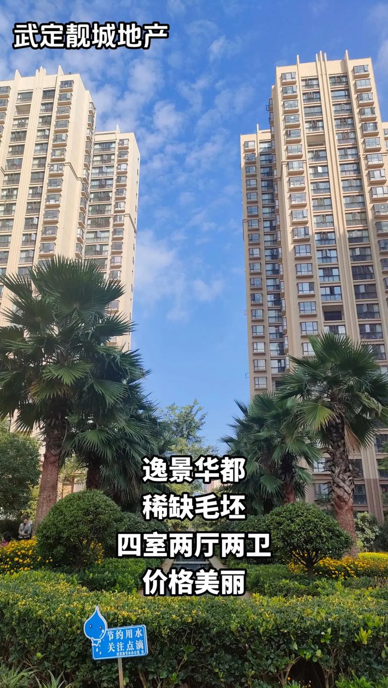 陇南租房
