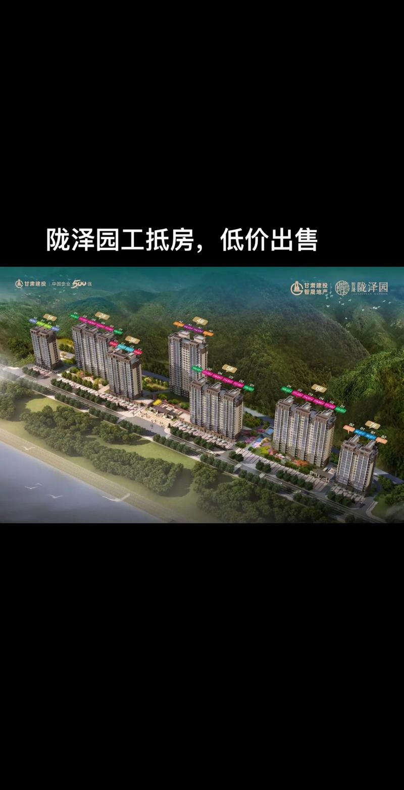 陇南房地产市场解析与投资技巧